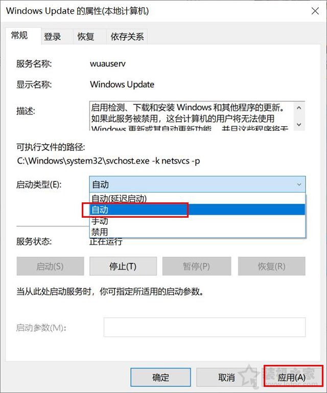 Win10系統下應用商店里打開某個應用會閃退的解決方法