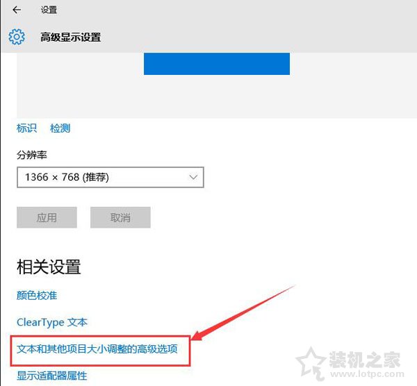 Win10字體模糊怎么辦?Win10系統(tǒng)電腦字體模糊完美解決辦法