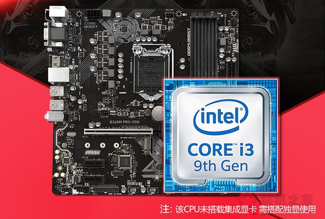 i3 9100F配什么主板好？九代酷睿i3-9100F與主板搭配知識及規格詳解