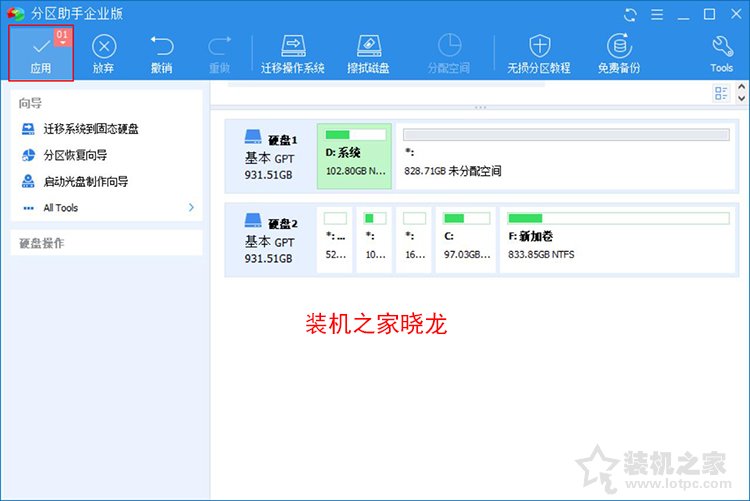 系統(tǒng)怎么從機(jī)械硬盤移到固態(tài)？機(jī)械硬盤遷移系統(tǒng)到固態(tài)硬盤教程