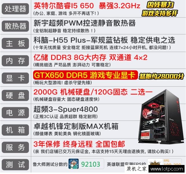 淘寶一千多的i5組裝電腦主機能買嗎？