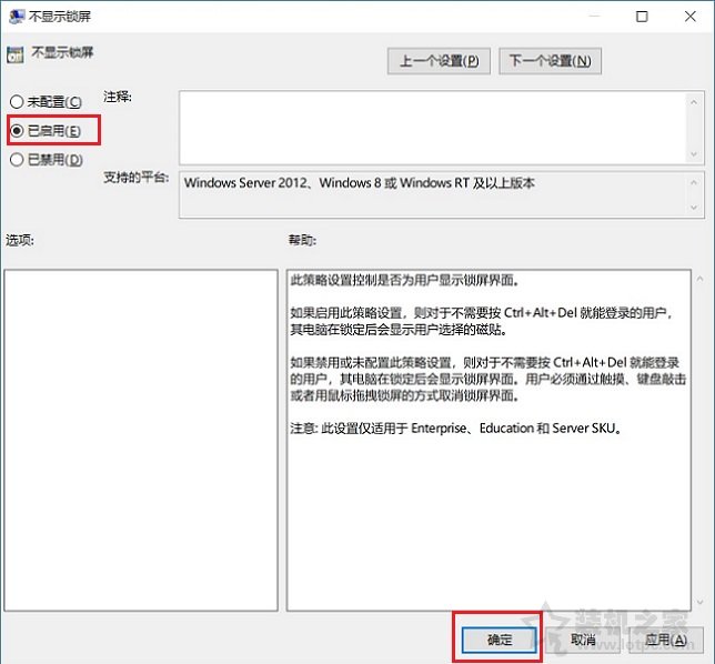 Win10鎖屏密碼怎么取消掉？Win10系統取消鎖屏密碼的兩種方法