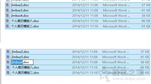 Win7系統電腦如何批量重命名多個文件名？