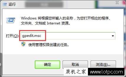 Win7軟件安裝提示“安裝過(guò)程出現(xiàn)錯(cuò)誤，無(wú)法修改系統(tǒng)設(shè)置”的解決方法