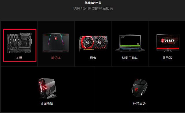 微星主板怎么更新bios版本？微星主板更新BIOS版本圖文教程