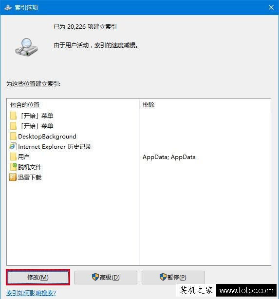 cortana搜索速度慢怎么辦？Win10小娜搜索文件很慢的解決方法