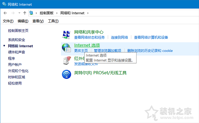 Win10中Edge、應用商店等UWP應用都無法聯網的解決方法