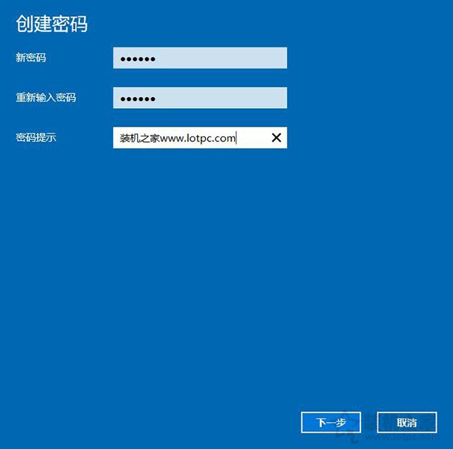 Win10電腦怎么設(shè)置密碼？Windows10電腦開機(jī)密碼設(shè)置方法