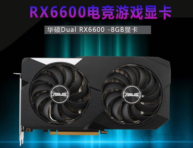 2022年intel最新12代i5 12400F配RX6600電腦配置清單推薦