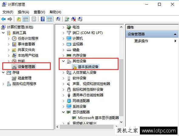 Win10系統驅動怎么更新？Win10系統驅動更新方法
