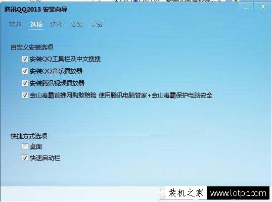 如何避免安裝軟件時自動安裝捆綁軟件？拒絕“全家桶”流氓軟件