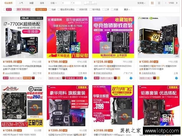 雙十一新手DIY攢機怎么選？雙十一DIY攢機全攻略