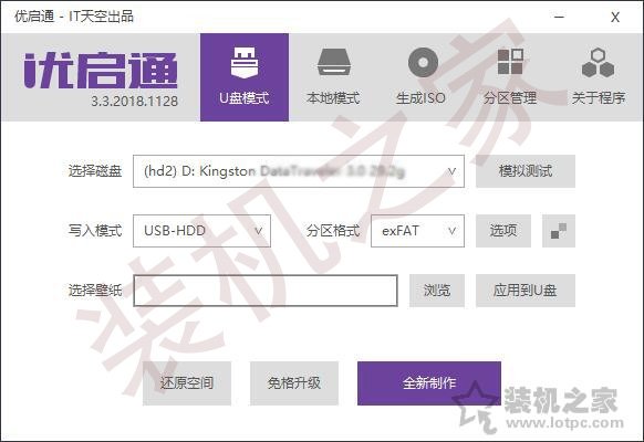 電腦如何重裝系統Win10？Windows10原版系統安裝教程（優啟通篇）