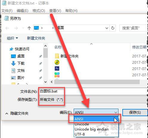 桌面圖標上有個白色文件圖標怎么去掉？解決桌面圖標白色方塊擋住