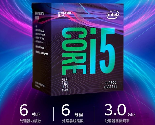八代i5 8500和8600哪個(gè)好？intel酷睿i5-8600與i5-8500區(qū)別對比