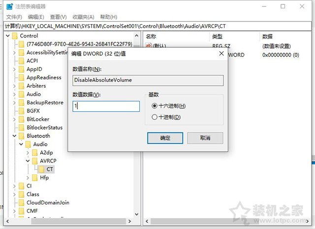 WIN10藍(lán)牙耳機(jī)連接之后音量異?；驘o法調(diào)節(jié)音量解決方法