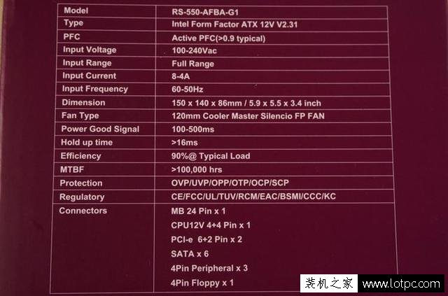酷冷至尊V550電源怎么樣？酷冷至尊V550電源開箱及評(píng)測(cè)