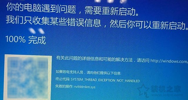 Win7或Win10電腦開機藍屏失敗的操作nvlddmkm.sys的解決方法