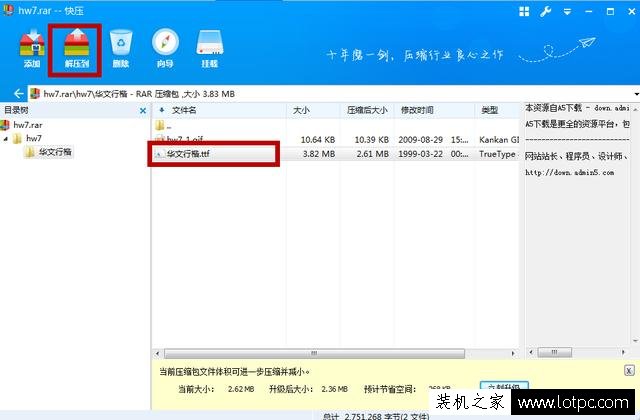 教你Win系統如何安裝更多漂亮的字體 如何安裝字體到電腦上
