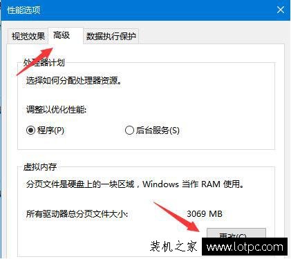 虛擬內存有什么用？Win10電腦虛擬內存怎么設置最好及設置方法