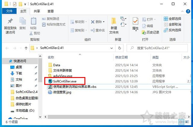 電腦自動(dòng)下載安裝流氓軟件或者彈出廣告彈窗的解決方法