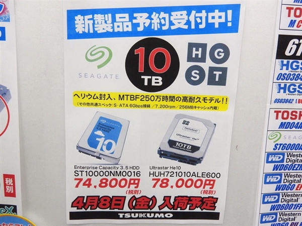 希捷、西數10TB機械硬盤日本正式發售