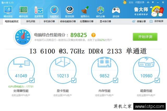 G4560和i3 6100那個好？G4560與i3-6100性能跑分對比測試