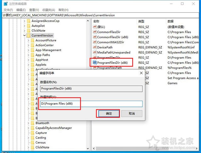 Win10如何修改軟件默認安裝路徑？電腦軟件默認安裝路徑更改方法