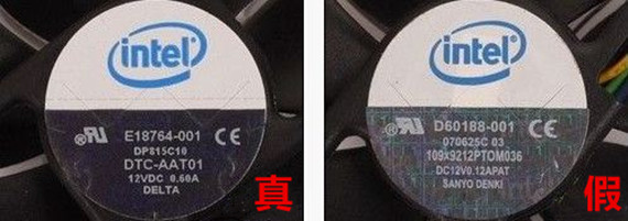 真假intel原裝風(fēng)扇
