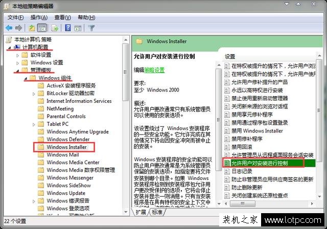 軟件安裝提示“安裝過(guò)程出現(xiàn)錯(cuò)誤，無(wú)法修改系統(tǒng)設(shè)置”的解決方法