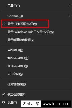 Win10系統任務視圖怎么取消？Win7取消任務視圖的方法介紹