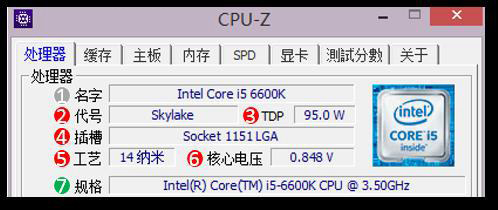 CPU-Z的參數(shù)怎么看 CPU-Z檢測(cè)CPU型號(hào)全面解析