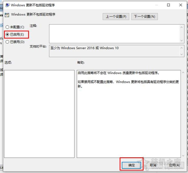Win10如何禁止自動(dòng)更新驅(qū)動(dòng)？Win10阻止自動(dòng)更新驅(qū)動(dòng)的方法