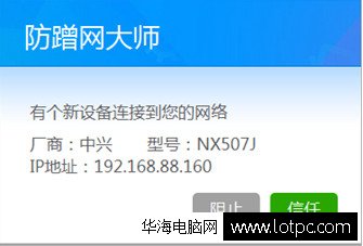 被別人蹭網(wǎng)怎么辦