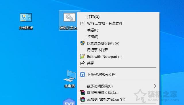 Win10圖標小盾牌怎么去掉？徹底去掉Win10圖標小盾牌的方法