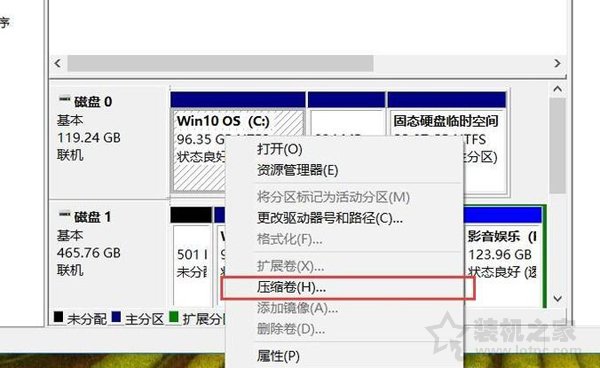 硬盤分區(qū)圖文教程：新買的電腦只有一個C盤 如何再分區(qū)？