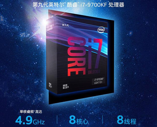 爽玩游戲大作 萬元九代酷睿i7-9700KF配RTX2070電腦組裝機(jī)配置推薦