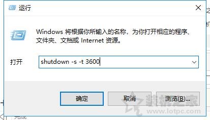 Win10電腦如何設(shè)置定時(shí)關(guān)機(jī)？Win10電腦設(shè)置定時(shí)關(guān)機(jī)命令