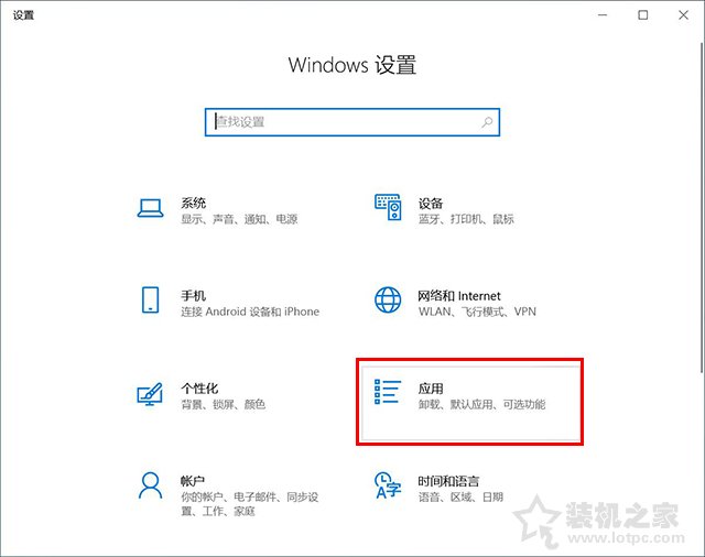 Win10在哪里卸載軟件程序？Win10四種正確卸載軟件或者游戲的方法