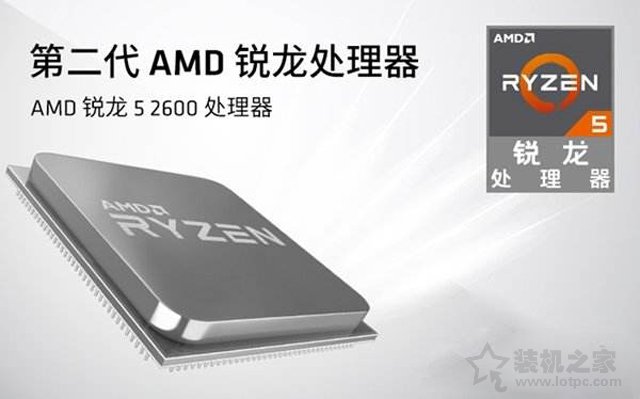 秒殺八代i5 二代銳龍Ryzen5 2600搭配GTX1060玩游戲的電腦配置推薦