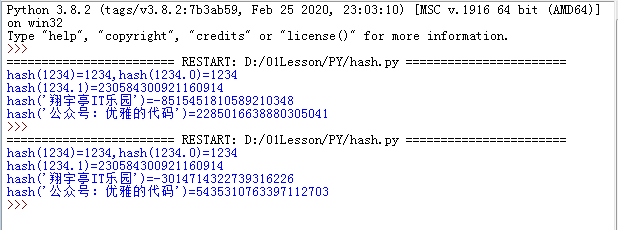 Python hash()函數(shù)的運行結(jié)果