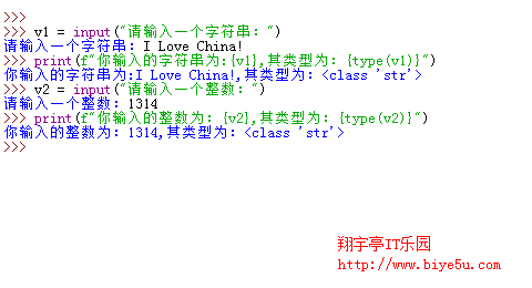 Python中演示input()函數(shù)讀取的數(shù)據(jù)類型