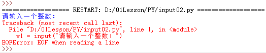 input()函數(shù)讀入EOF