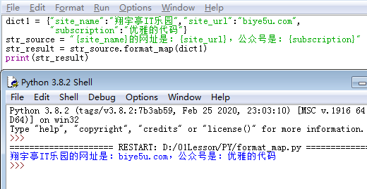Python中format_map()函數(shù)使用案例