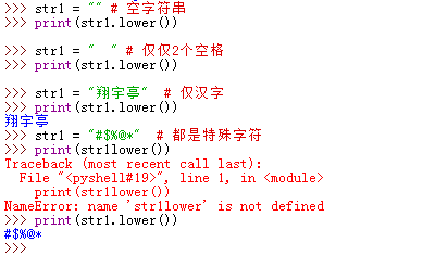 Python lower()函數(shù)使用示例2