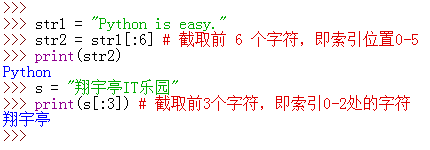 Python字符串切片：指定結(jié)束位置