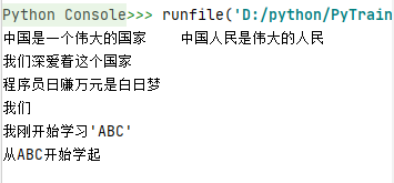 Python中轉義字符輸出存在問題