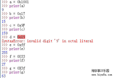 Python中的二進制、八進制和十六進制整數
