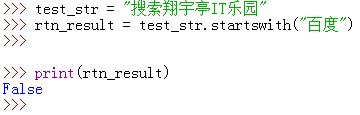 Python中startswith()函數(shù)的具體使用方法