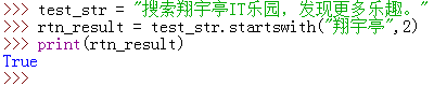 Python中startswith()函數(shù)各參數(shù)的使用